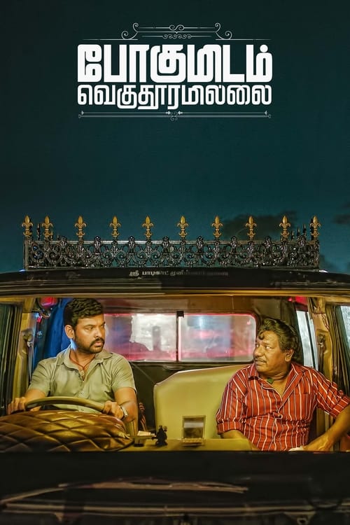 Pogumidam Vegu Thooramillai (2024) HD Dual Audio - FlixBD