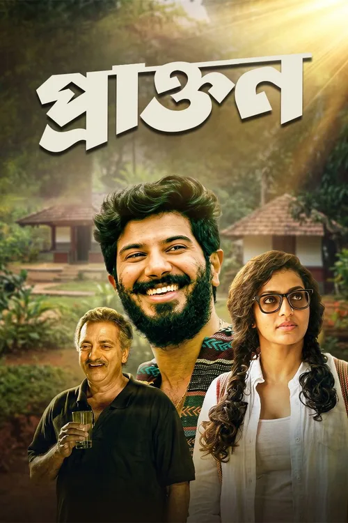 Prakton 2026 WEB-DL Bengali - FlixBD