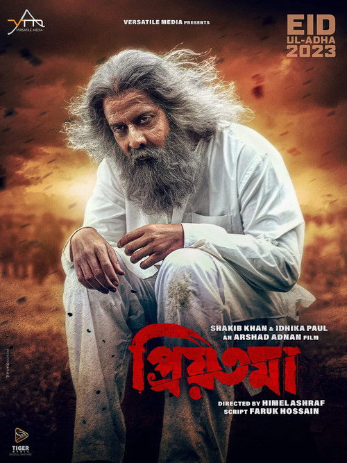 Priyotoma 2023 WEB-DL Bangla - FlixBD