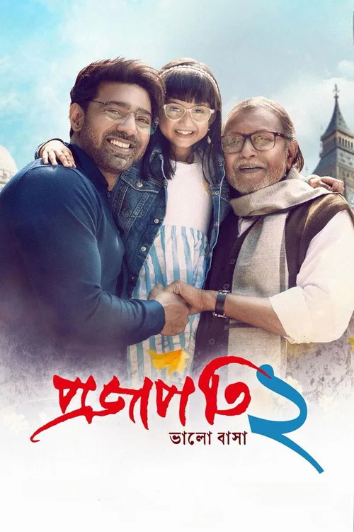 Projapati 2 2025 WEB-DL Bengali - FlixBD