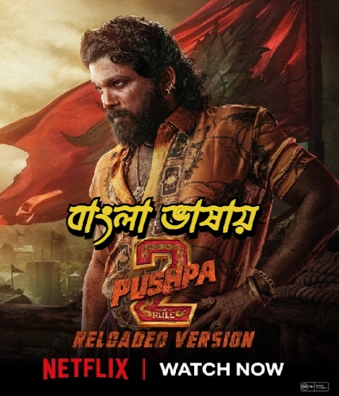 Pushpa 2 – The Rule 2024 WEB-DL Bengali - FlixBD