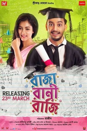 Raja Rani Raji 2018 WEB-DL Bengali - FlixBD