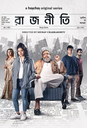 Rajneeti 2023 Season 01-02 Complete WEB-DL Bengali - FlixBD