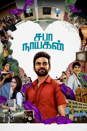 Saba Nayagan 2023 WEB-DL Hindi Dubbed - FlixBD