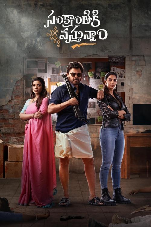 Sankranthiki Vasthunam (2025) WEB-Rip Dual Audio - FlixBD