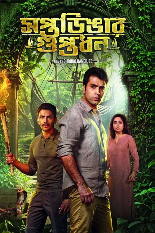Saptadingar Guptodhon 2026 Bengali WEB-DL - FlixBD