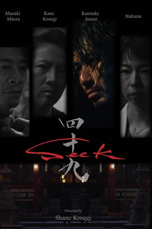 Seek 2025 WEB-DL Dual Audio Hindi Japanese - FlixBD