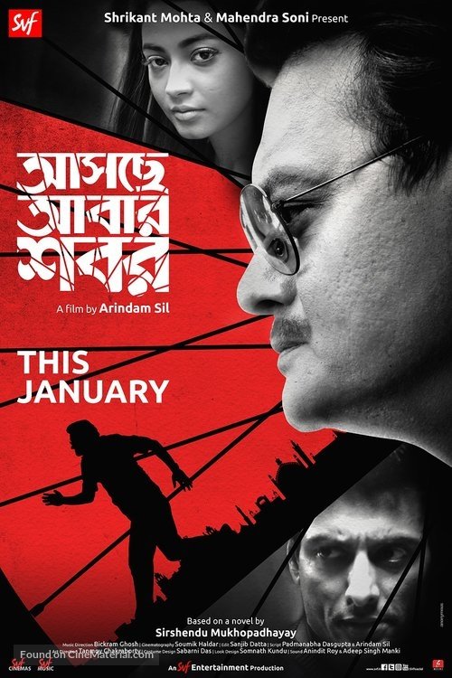Shabor Strikes Again (2018) WEB-DL Bangla - FlixBD