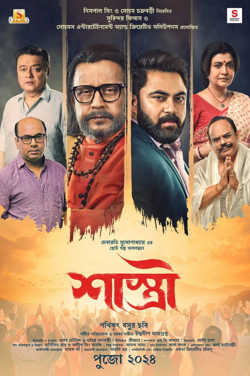 Shastri (2024) CamRip Bangla - FlixBD