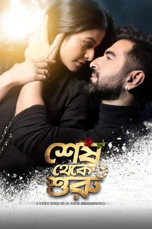 Shesh Theke Shuru 2019 WEB-DL Bangla - FlixBD