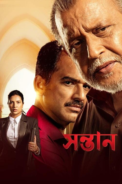Shontaan (2024) WEB-DL Bangla - FlixBD