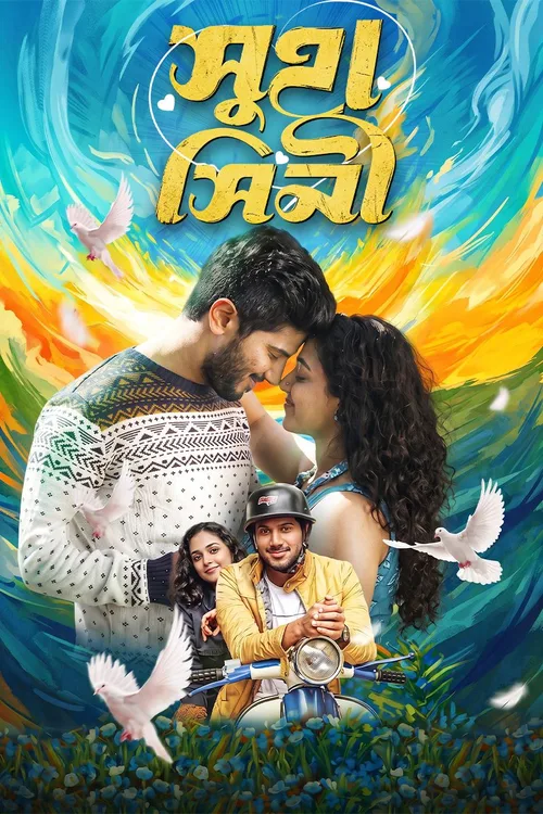 Suhashini 2026 WEB-DL Bengali - FlixBD