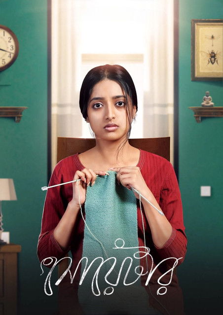 Sweater (2019) WEB-DL Bangla - FlixBD