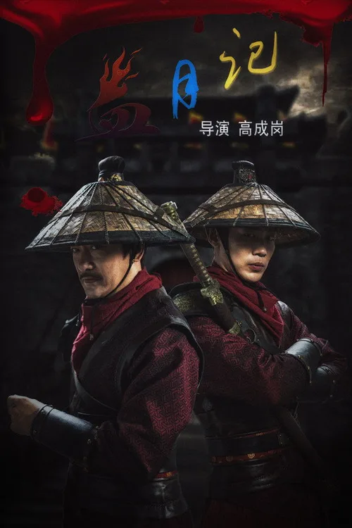 Tales of the Blood Moon 2023 WEB-DL Hindi Chinese - FlixBD