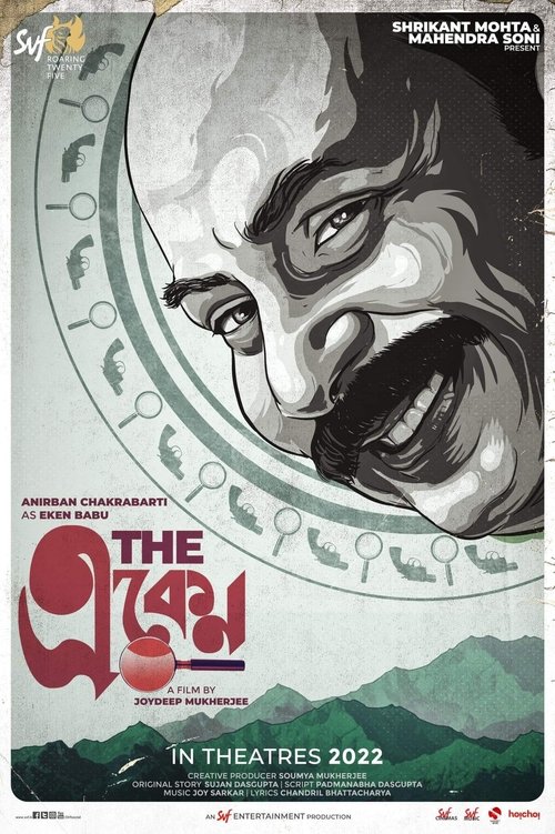 The Eken (2022) Bangla - FlixBD