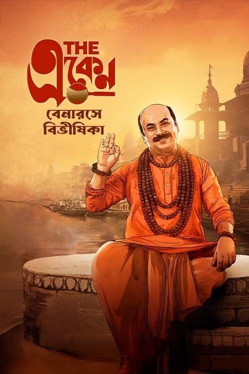 The Eken: Benaras e Bibhishika (2025) HDRip Bangla - FlixBD