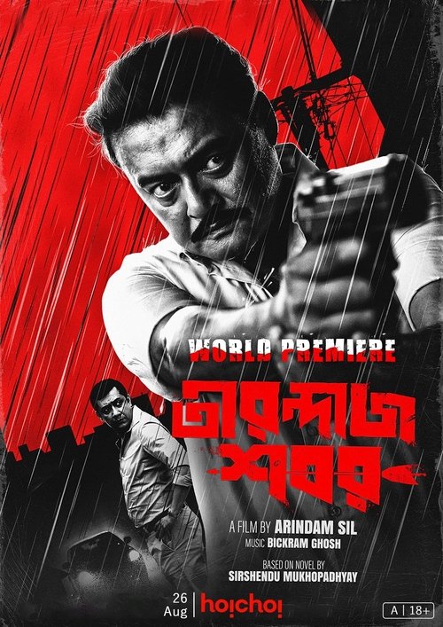 Tirandaj Shabor 2022 WEB-DL Bengali - FlixBD