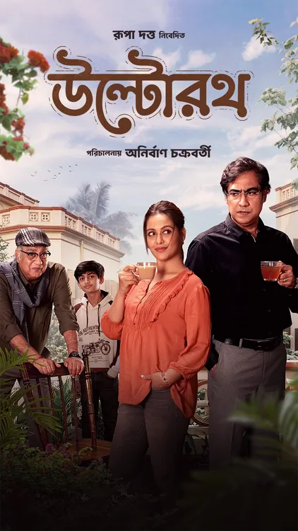Ultorath 2026 WEB-DL Bengali - FlixBD