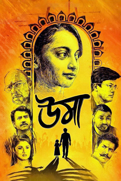 Uma (2018) WEB-DL Bangla - FlixBD