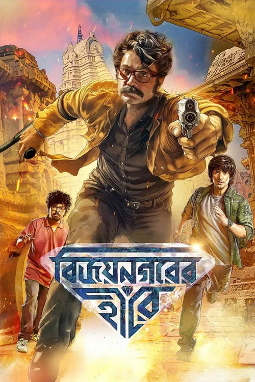 Vijaynagar'er Hirey 2026 WEB-DL Bengali - FlixBD