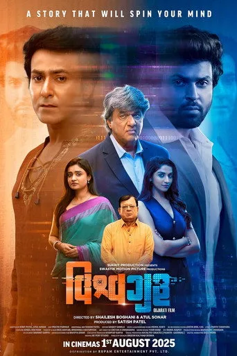 Vishwaguru 2025 WEB-DL Hindi - FlixBD