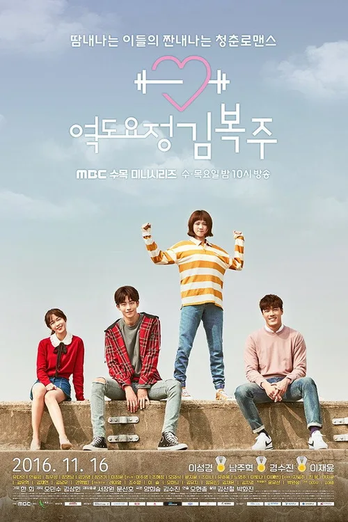 Weightlifting Fairy Kim Bok-joo (2016) Season 1 Dual Audio Hindi Korean WEB-DL 480p 720p 1080p - FlixBD