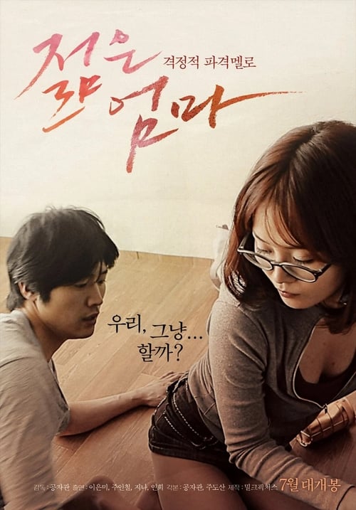 Young Mother (2013) WEB-DL Korean - FlixBD